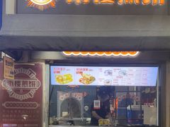 -南楼煎饼(滨江道店)