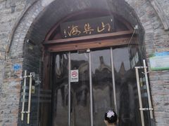 -山与海文化酒店(芙蓉街大明湖店)