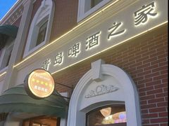 -青啤之家大酒店(登州路店)