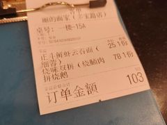 -丽的面家(多宝路店)