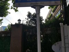 -上海四行仓库抗战纪念馆