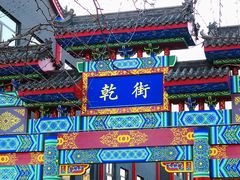 -章樾公园