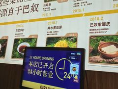 -巴奴毛肚火锅(悠唐购物中心店)