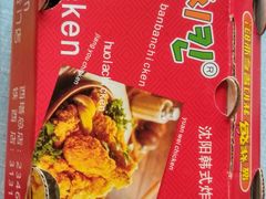 -SUN炸鸡专门店(西塔总店)