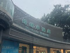 -蜂蝶来饼店(拱北总店)