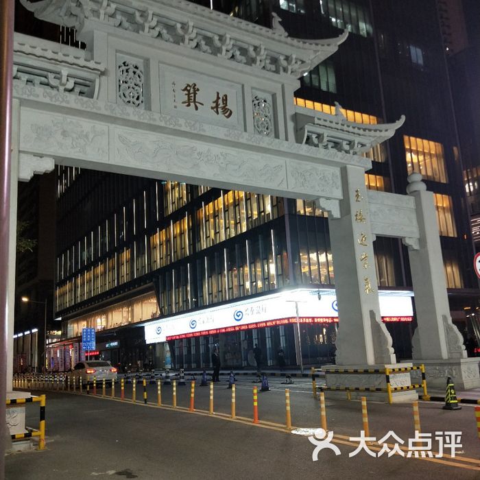 冼村街杨箕东社区