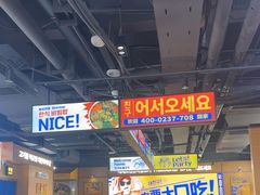 -阿亲家·韩式无限烤肉(春熙路店)