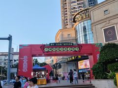 -三信金鼎广场