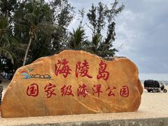 -螺洲公园