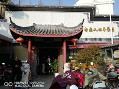 -静海楼(学田店)