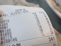 -花园茶楼(兴城西路店)