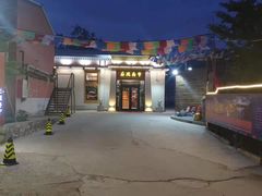 门面-后院犇牛主题餐厅(云岗店)
