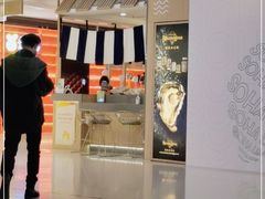 门面-HIHE Bistro·Oyster Bar(华熙live店)