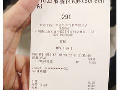 账单-麦当劳(百利广场店)