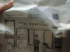 -爸爸糖手工吐司(椒江广场南路店)