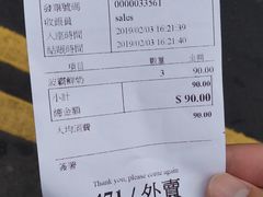 账单-老虎堂黑糖专壳 (尖沙咀乐道店)