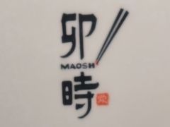 -卯时·精致锡帮菜(惠山古镇店)