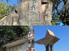 -广州市白云山风景名胜区