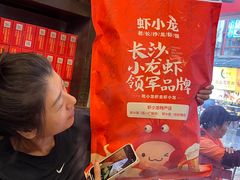 -虾小龙老长沙龙虾馆(坡子街店)