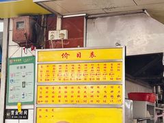 -源记肠粉(华贵路店)