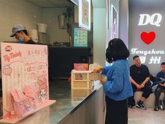 -DQ·蛋糕·冰淇淋(通州万达店)
