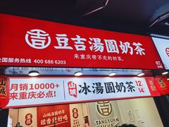 -八一路好吃街(雨田商务大厦店)