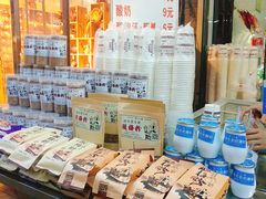 零售区-花奶奶酸梅汤·晨晨的店(大皮院西口店)