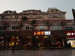 门面-临家闽南菜(大唐店)