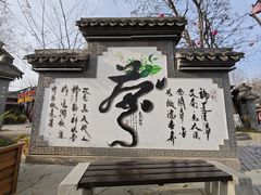 -茯茶镇