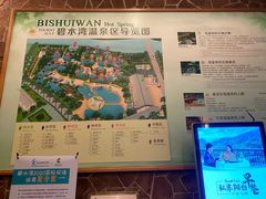 -碧水湾温泉