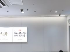 -回味鸭血粉丝汤(砂之船店)
