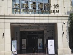 -大渡口博物馆