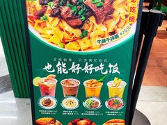 -有茶有面(深圳南山店)