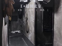 -E+有冰工厂·昆仑寒宫2(五角场店)