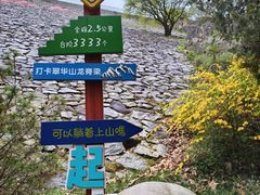 -秦岭终南山世界地质公园翠华山景区
