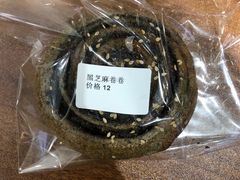 黑芝麻卷卷-雀食面包店(钟楼店)