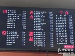 -马三洋芋片(簋街店)