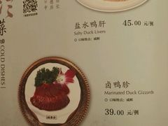 菜单-全聚德(前门店)