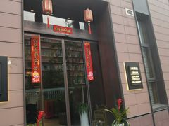 -酒蜻蜓·庭院私房菜(天元东路店)