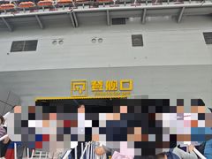 -泰达航母主题公园