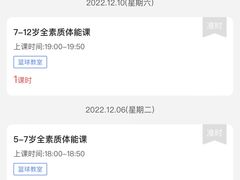 -星动计划儿童运动馆(闵行乐虹坊店)