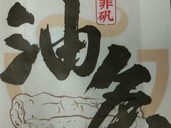 -永和大王(杨高中路店)