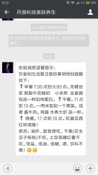 -丹漪·DANYI 美肤中心