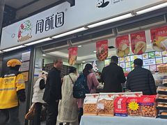 -闻酥园(青羊区文殊坊店)