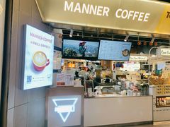 -Manner Coffee(壹方城店)