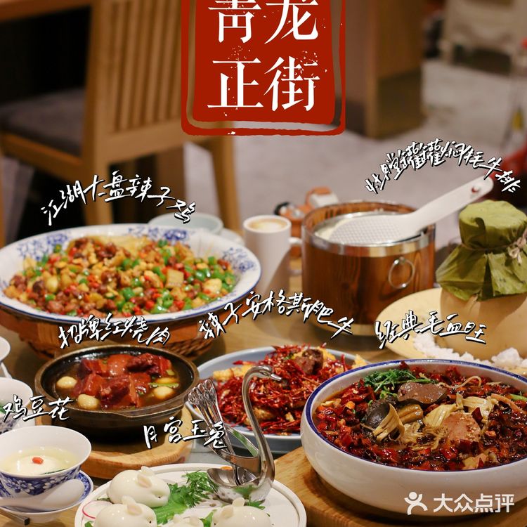 成都探店 | 平价黑珍珠川菜,本地人都知道