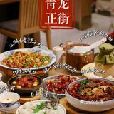 成都探店 | 平价黑珍珠川菜，本地人都知道