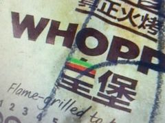 -汉堡王(徐汇绿地缤纷店)