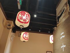 -无敌家现熬骨汤拉面(颐堤港店)
