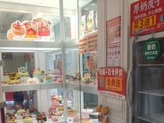 -味多美蛋糕(新和平里店)